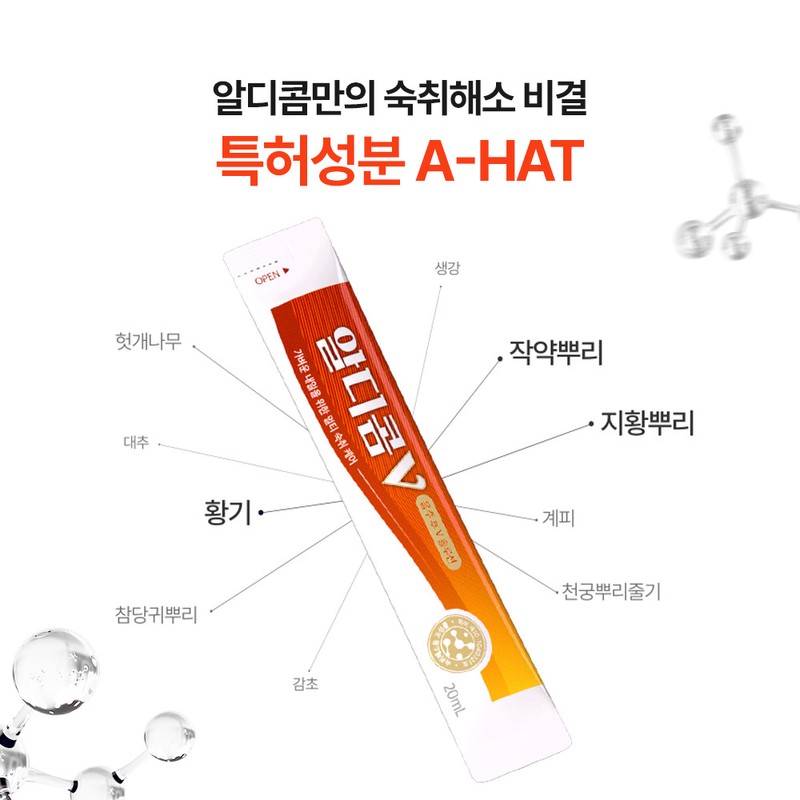 Rdicom V hangover reliever 5 packets, 1 unit / 알디콤V