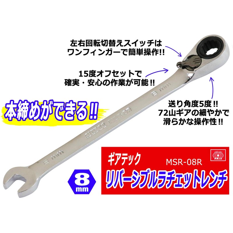 Gear Tech Ratchet Wrench