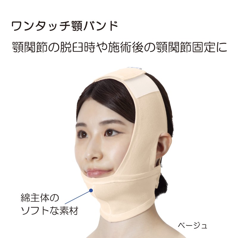 Bamboo Tiger [One-Touch Chin Band] Sofra Chin Bandage II, Beige,