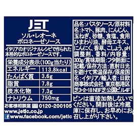 Nichiei Shoji Sol Leone Bolognese Sauce, 10.6 oz (300 g)