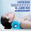 Neck Spirit Cervical Acupressure Cushion / Turtle Neck Cervical Disc Cervical Massage Cushion Stretching neck massage 2ea