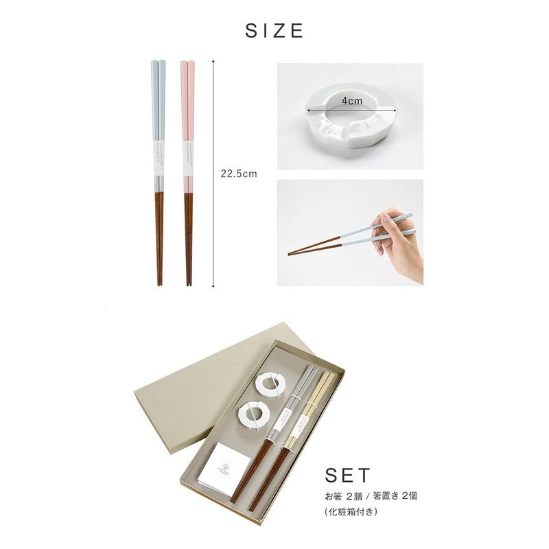 Wakasa Lacquer Couple Chopsticks Gift Set, 2 Pairs, 8.9 inches