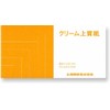 Paper Mitsuyama Book Paper, Light Cream Kinmari, 4/6, 16.7 lbs