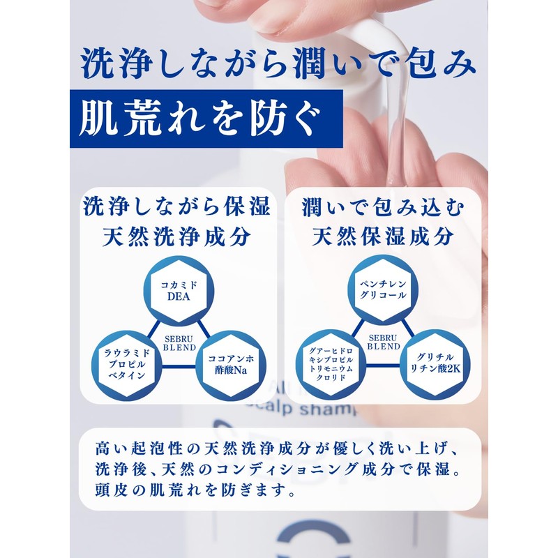 ［フケ・かゆみ抑制シャンプー］SEBRUスカルプケア/400mL 脂漏性頭皮によるフケ・かゆみに 原因菌に着目 低刺激設計 身体も洗える3in1（ハーブ系）
