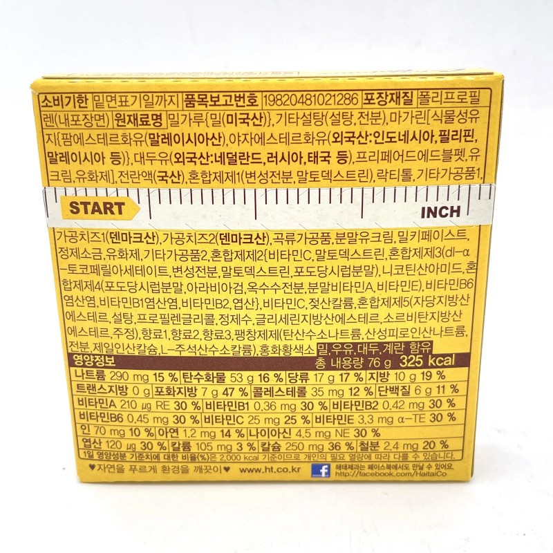 Haitai Calorie Balance Cheese 76g