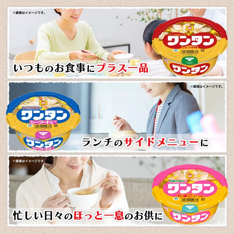 Soup Curry Wonton 1oz (29g) x 12 ea.