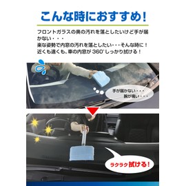 Carmate C100 XCLEAR 360° Wiper for Car Interior Windows, Microfiber Cloth Included