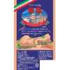 Yuki Food Italian Rock Salt 28.2 oz (800 g)