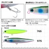Daiwa DH97S Morethan Switch Hitter, Sea Bass Sinking Pencil Lure,