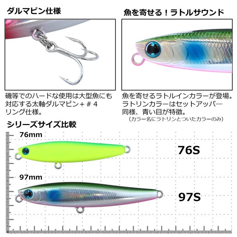 Daiwa DH97S Morethan Switch Hitter, Sea Bass Sinking Pencil Lure,