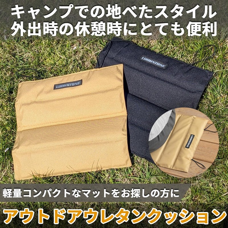 OAKRAFT Outdoor Cushion, Mini Mat, Seat Cushion, Urethane Mat, Camping