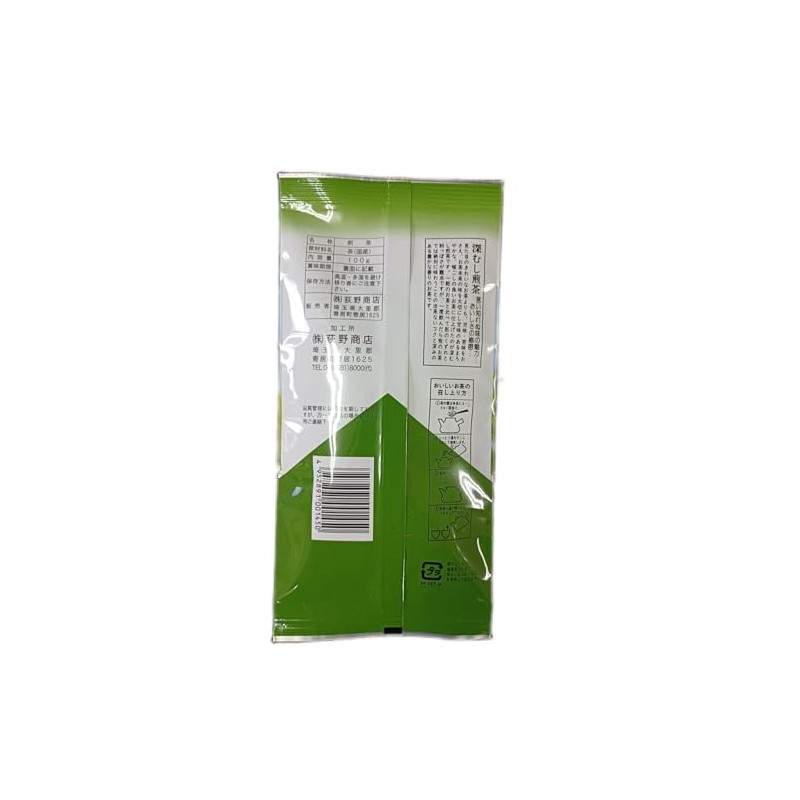 Shizuoka Deep Steamed Sencha Green Tea 3.5 oz (100 g)