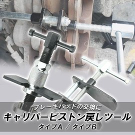 HTharros Disc Brake Caliper Piston Restore Tool Front Rear Caliper Tool for Side Brakes Dedicated Tool A Type