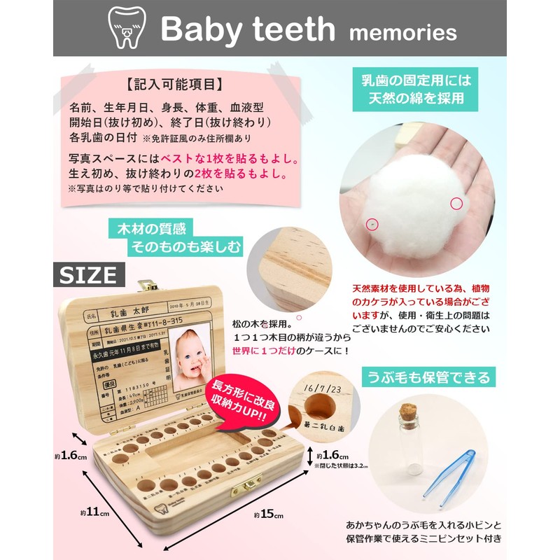 Baby Teeth Case, Cute, Stylish, Compact, Baby Teeth, Storage Case,
