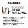 ナチュラス 乾杯王 (医師と共同開発) パーティーや乾杯のお供に （ 1回3粒 20日分) コンプレン/オルチニン/沖縄産アセロラ種子配合