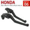 H62 Black(Black) HONDA Brake Clutch Lever 6 Level Adjustment Fit