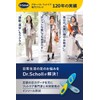 Dr. Scholl's Gel Active Insoles Everyday S (22.5cm-26.0cm)