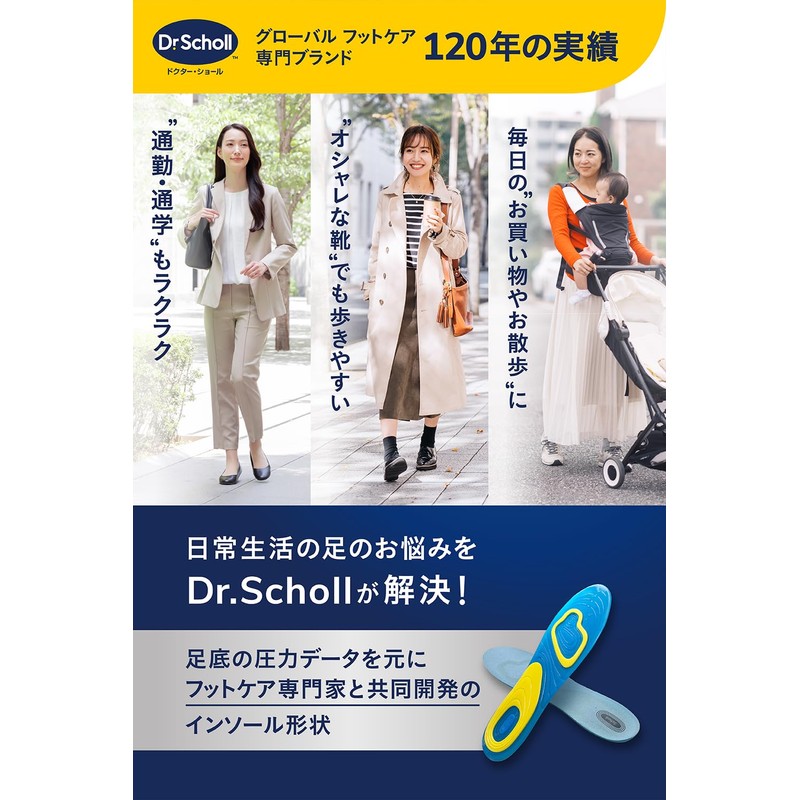 Dr. Scholl's Gel Active Insoles Everyday S (22.5cm-26.0cm)