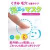 Lits 3 White Fluffy VC Foam Masks CICA Vitamin C