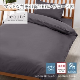 Nishikawa BE36001 PI03600017 Duvet Cover, Single, Washable, Skin-friendly 100% Cotton, Broad Fabric, Easy to Put on and Take Off, Quick Snap, Double Zipper, Both Sides for Easy Insertion and Removal,