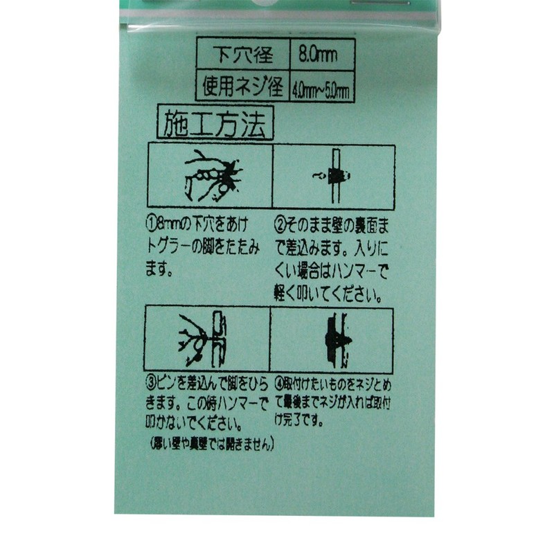 Waki Sangyo Hollow Wall Toggler TA 4-Pack White for Wall