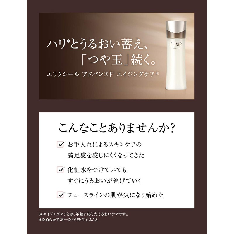ELIXIR Advanced Emulsion T 3 (Very Moisturized), 4.6 fl oz