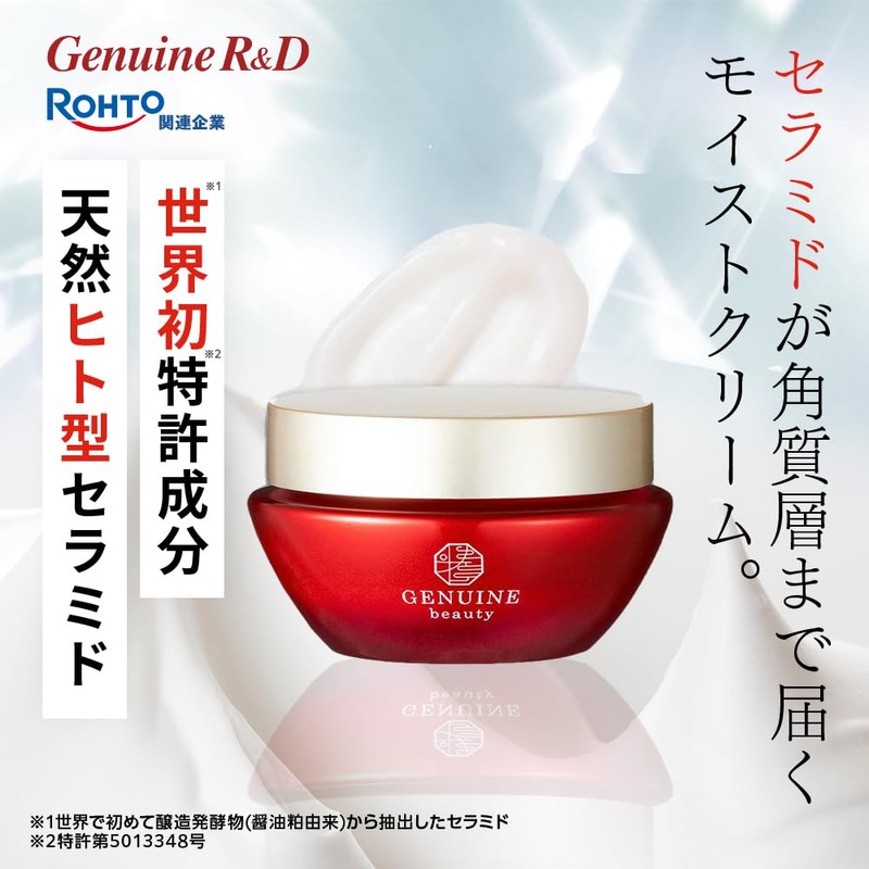 Genu Beauty Gloss Barrier