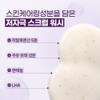 Bellman Natural Spa Ultra Moisturizing Creamy Scrub Wash 400ml (Vanilla