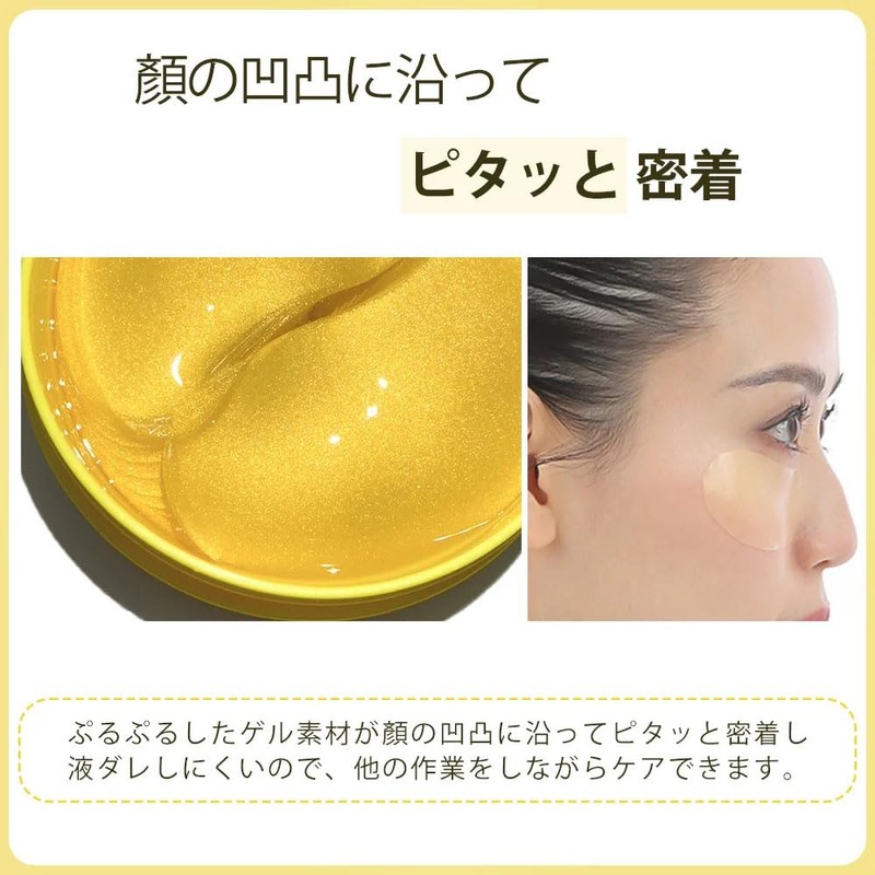 Today's Cosme Vitacos Hydro Gel Eye Patch, 60 Pieces, Includes