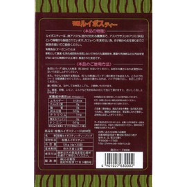 OSK Kotani Grain Organic Rooibos Tea Bag 4.2 oz (4 g) x 32P Set of 2