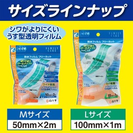 FC Waterproof Film Free Cut Large Size 100mm x 1m