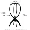 Remarks Japan Wig Stand, Set of 2, Wig Stand, Black,