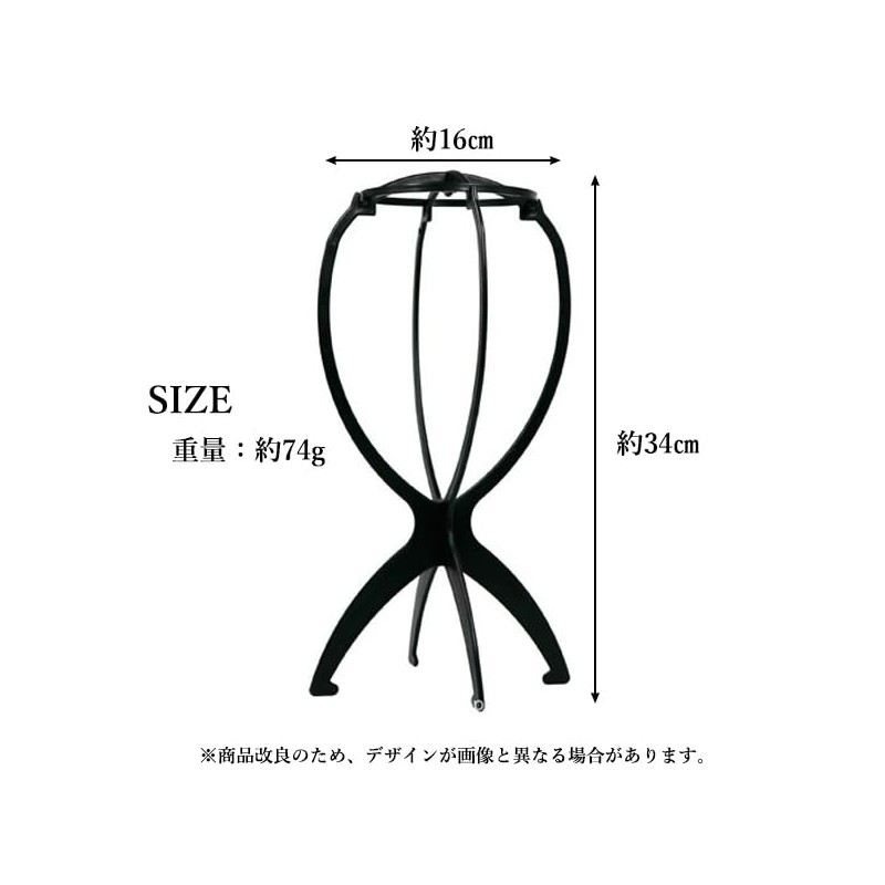 Remarks Japan Wig Stand, Set of 2, Wig Stand, Black,