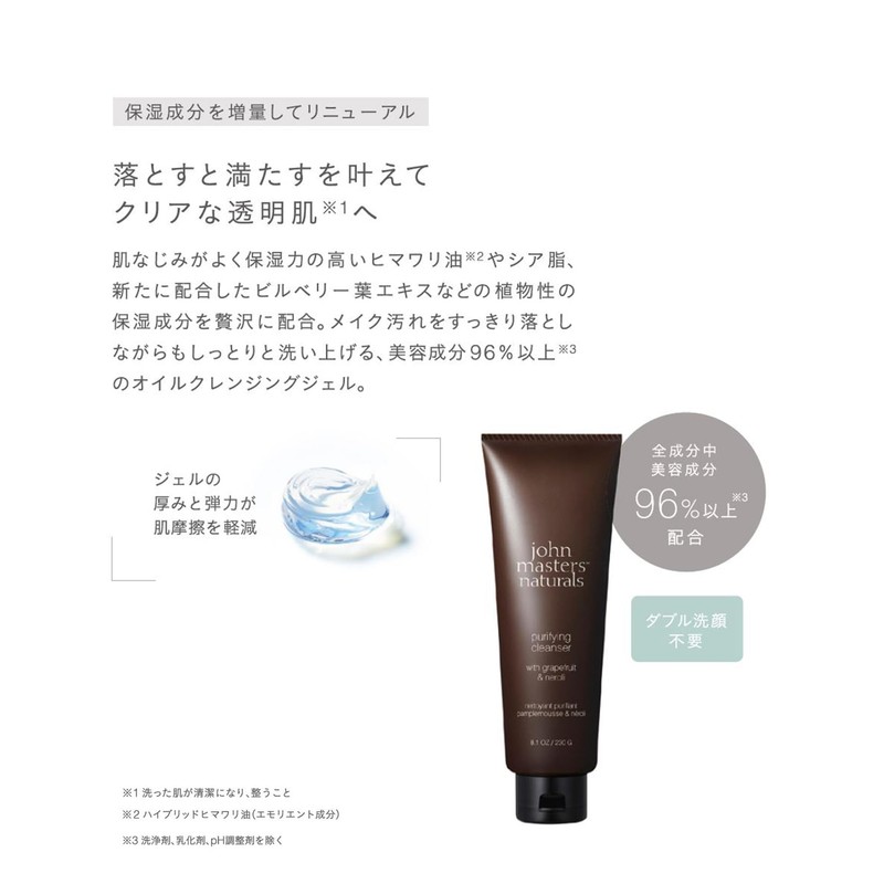 john masters organics G&N Purifying Cleanser N