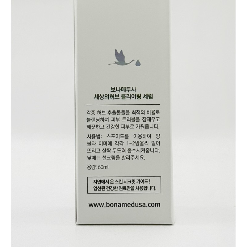 Bonamedusa Worldly Herb Clearing Serum 60ml / 보나메두사 세상의 허브
