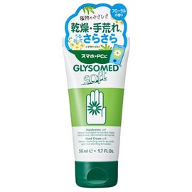 GLYSOMED Hand Cream A Soft (Floral), Rough Hands, Ultra-Drying, Moisturizing, Highly Moisturizing, Smooth, Floral, 1.7 fl oz (50 ml)
