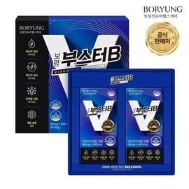 Boryung Booster B High-Dose Vitamin Vitamin B Pantothenic Acid Gift Set (1 Box, 4-Month Supply) Meets up to 5000% of the recommended daily intake / 보령 부스터B 고함량비타민 비타민B 판토텐산 선물세트 4개월분 1박스 1일 섭취량 대비 최대 5000%충족