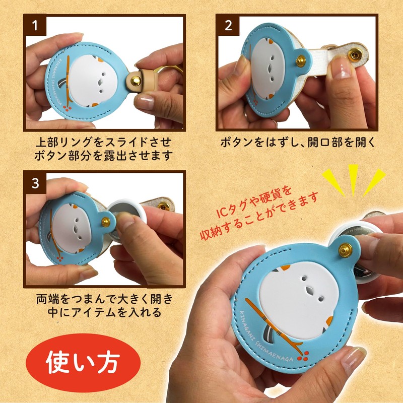 LamPlanning [Kinagani Shimaenaga] PU Leather Case, Keyring, Keychain, AirTag, AirTag