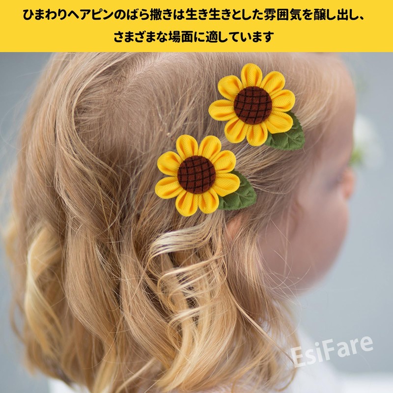 EsiFare ヘアピン ベビー 4点セット ヘアピン 子供 可愛い ヘアアクセサリー キッズ ヒマワリ