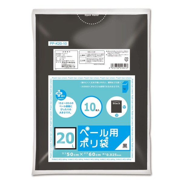 Ordi PP-K20-10 Trash Bags, Black, 5.3 gal (20 L), Thickness: 0.01 inch (0.025 mm), Plus Plus Plus Trash Can, For Pails, Polybags, Pack of 10
