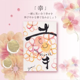 Kuretake FHS191-1 Brush Pen Blooming Calligraphy Watercolor Kit, Yuki-no-Sho