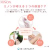 Minon Whole Body Shampoo, Moist Type, Sensitive Skin, Hypoallergenic, Body