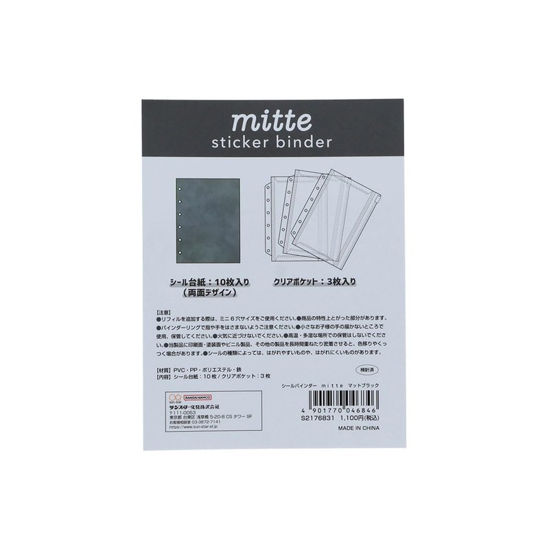 Sun-Star Stationery Seal Binder Matte Black S2176831