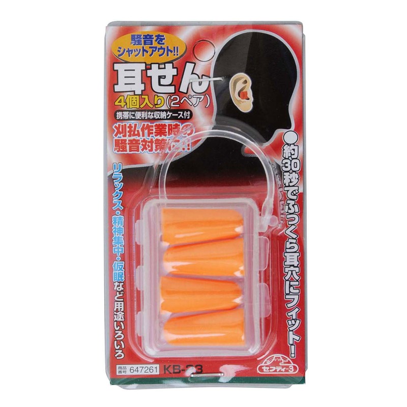 Safety 3 KB-23 Ear Plugs Set of 4, 2 Pairs