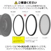 Kenko 267639 Magnetic Mounting System Base Ring for 67mm Lens