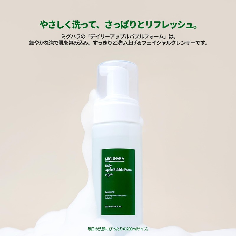 MIGUHARA Daily Apple Bubble Foam Origin 6.8 fl oz (200
