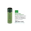 Aro Charm Skin Lotion (Lotion) 4.2 fl oz (120 ml)