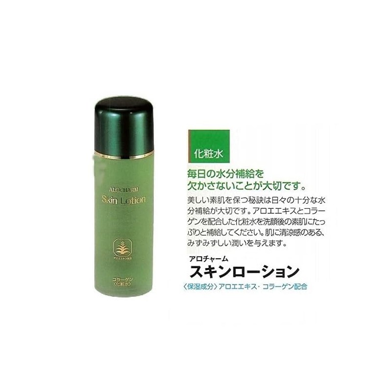 Aro Charm Skin Lotion (Lotion) 4.2 fl oz (120 ml)