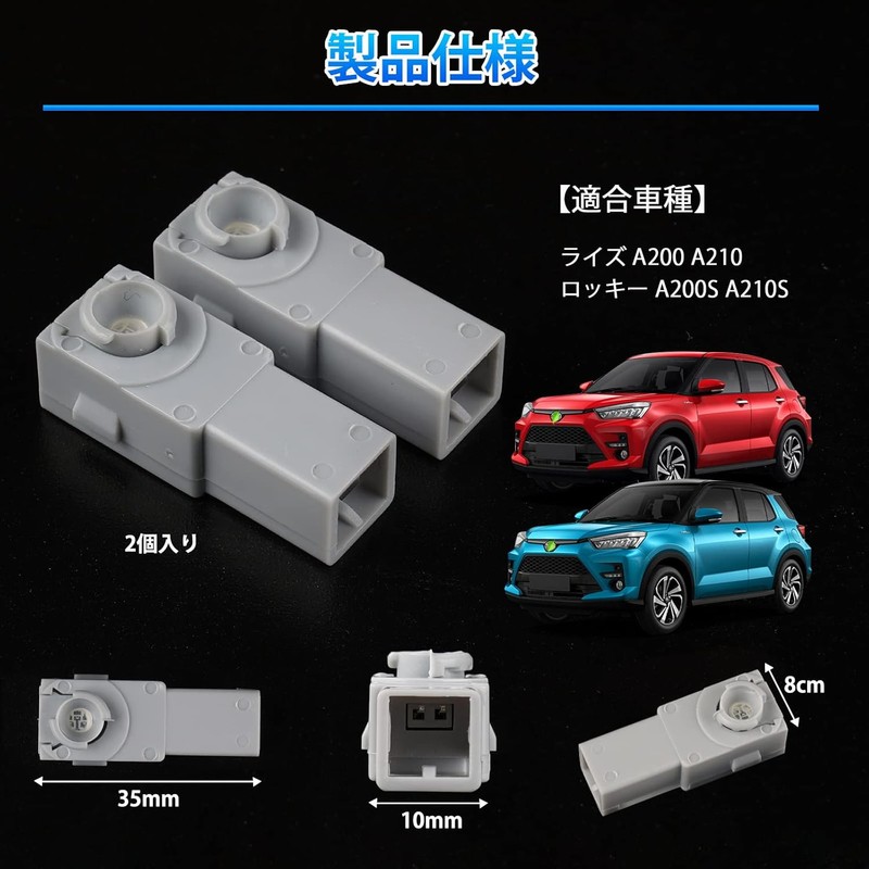 Blue LED Footwell Lamps for Daihatsu Rocky & Toyota Raize