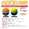 Kizakura Ochi Toss 60 (Rokumaru) SP L 00 Orange